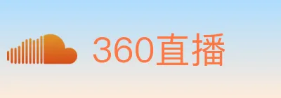 360直播 logo